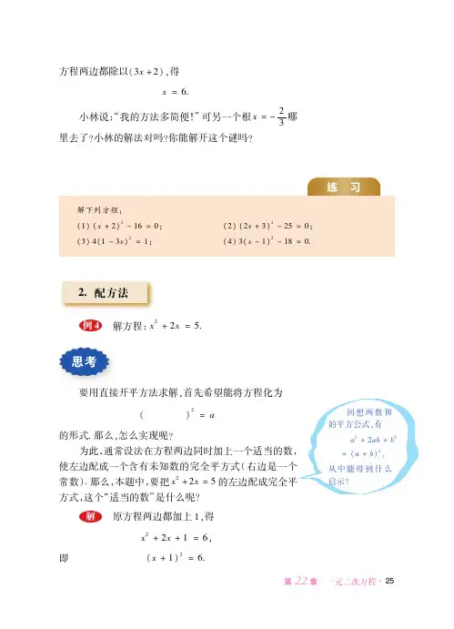 华东师范大学版 初中数学 九年级上册 一课一练 课堂精练 同步练习册_13