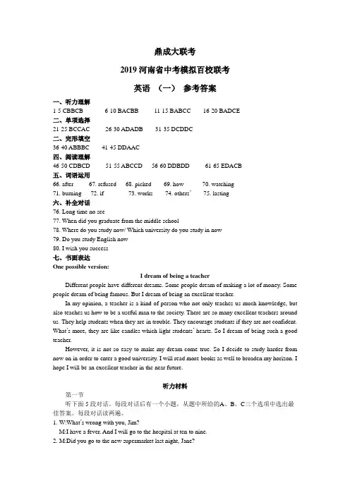 联考一 参考答案