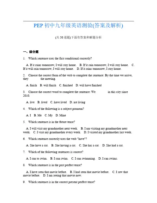 PEP初中九年级英语测验(答案及解析)
