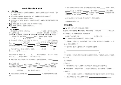 第一单元复习学案