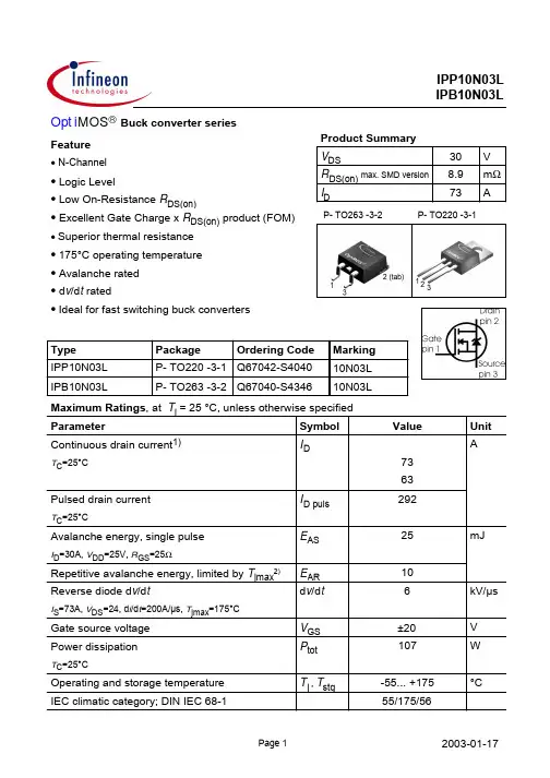 IPP10N03L中文资料
