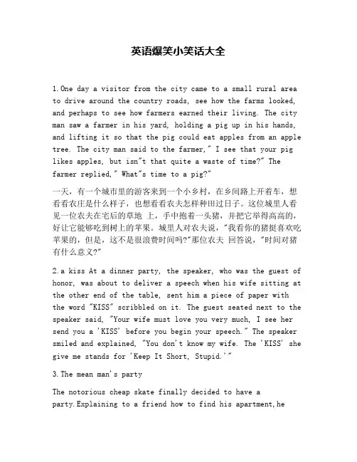 英语爆笑小笑话大全