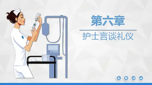 护士言谈礼仪