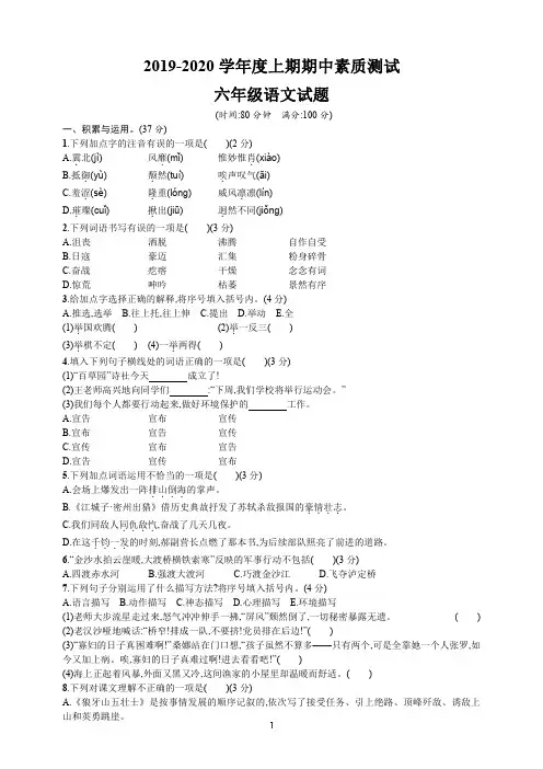部编版语文六年级上册期中测试卷含答案