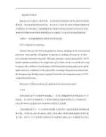 二氧化碳制冷技术打印(精)