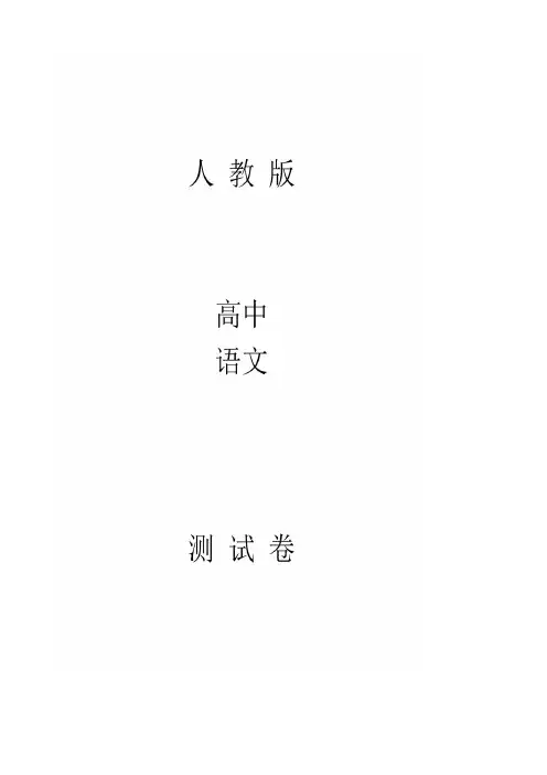 高一上学期期末联考语文试题(解析版)
