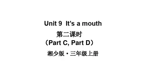 湘少版三起英语三年级上册Unit 9  It’s a mouth(Part C,Part D)课件