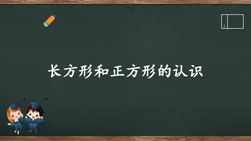 新青岛版二年级下册数学课件-七 爱心行动——图形与拼组(共16张PPT).pptx