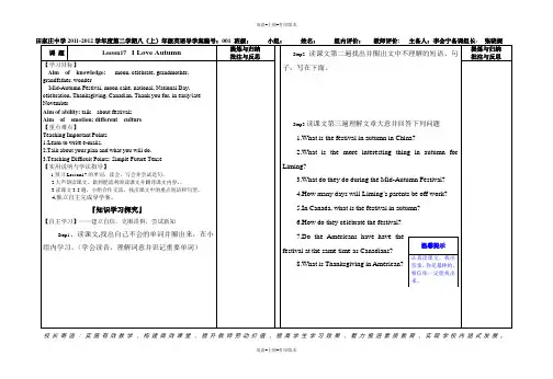 冀教版-英语-八上17课 导学案