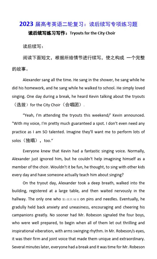2023届高考英语二轮复习：读后续写 专项练习题(Word版,含答案范文)
