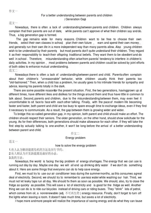 高中英语作文(120词)十四篇(PDF版)