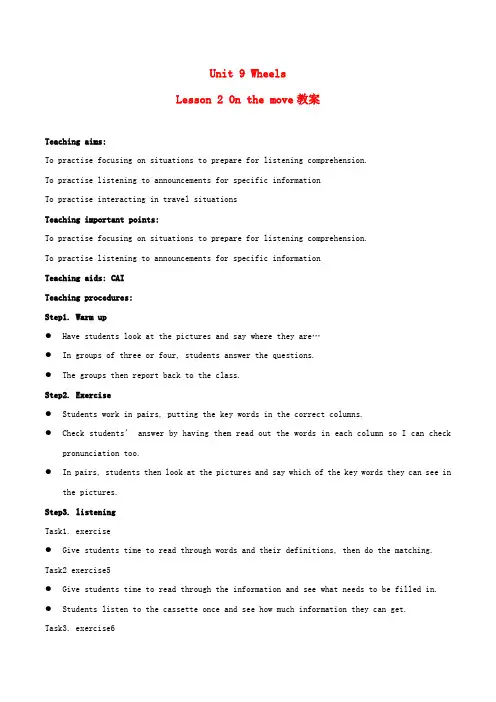高中英语 Unit 9 lesson2《wheels》On the move教案2 北师大版必修3