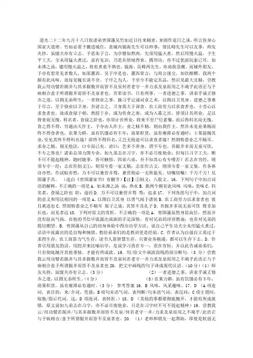 道光二十二年九月十八日致诸弟 阅读答案附翻译
