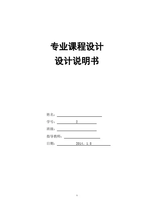 衬套 注塑模具课程设计