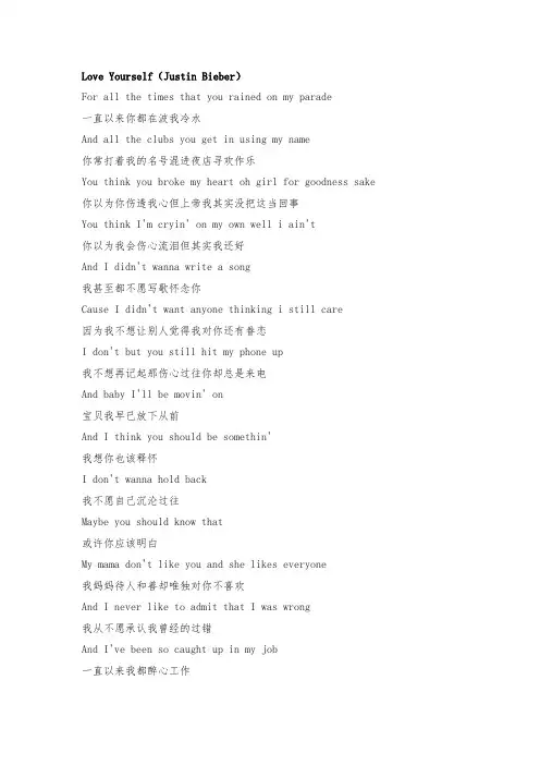 歌曲《Love Yourself》歌词