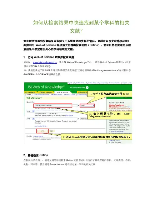 教你如何使用Web of Science查SCI论文
