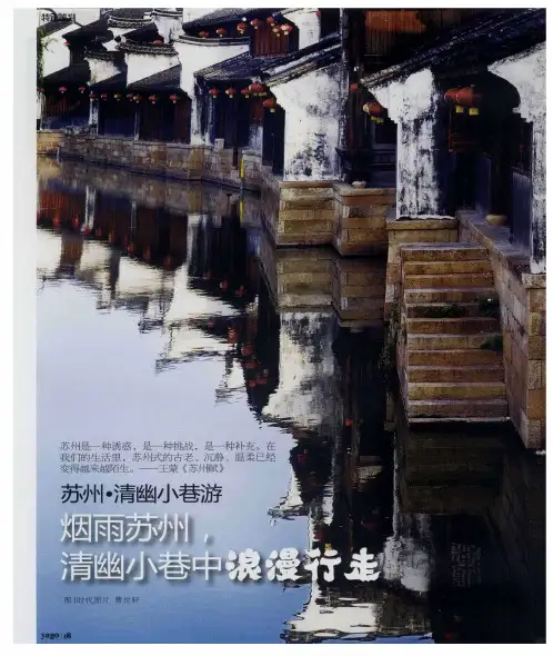 苏州·清幽小巷游：烟雨苏州,清幽小巷中浪漫行走