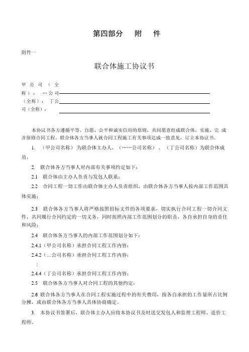 《广东省建设工程标准施工合同》