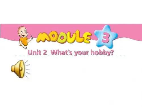MODULE 3 Unit 2 What's your hobby(动画音频翻译齐全)