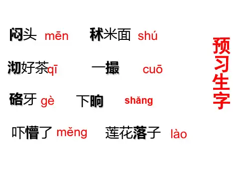 俗世奇人之《好嘴杨巴》