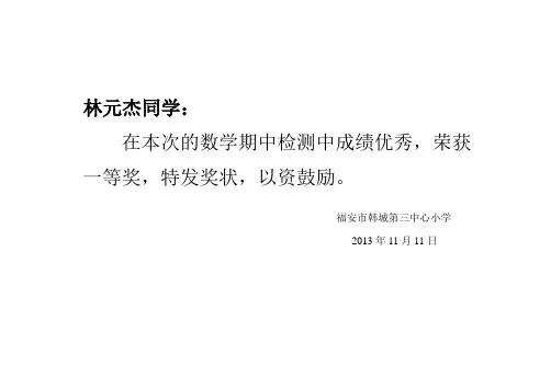 数学考试奖状