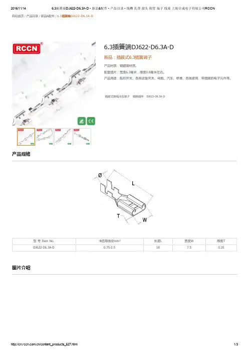 插簧端子  (3)