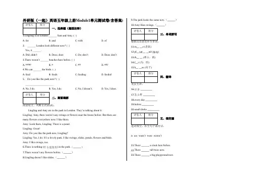 五年级上册英语试题-Module1    外研版(一起)  含答案