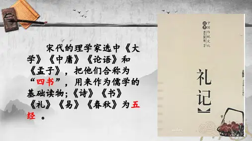 第22课《礼记二则——虽有嘉肴》课件(共20张PPT)2021—2022学年部编版语文八年级下册
