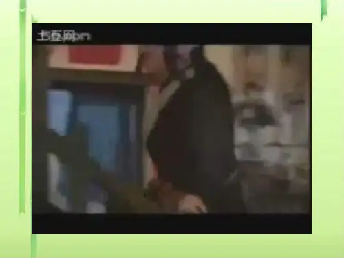 蒙昧中的觉醒ppt 人民版
