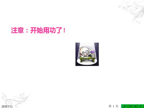 Java基础教程(第3版)_第4章_类与对象