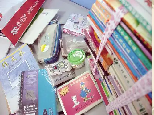 各种各样的学习用品