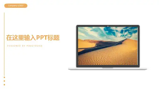 原创华丽五彩创意多线条静态项目汇报ppt模板