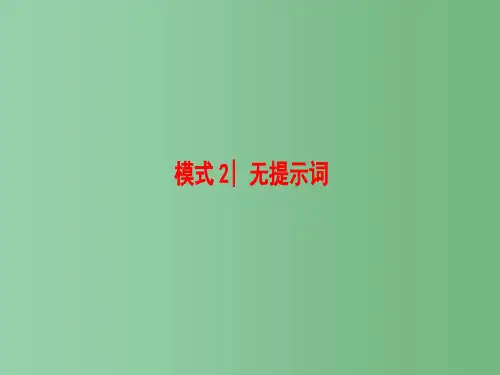 高考英语二轮复习专题4语法填空模式2无提示词课件