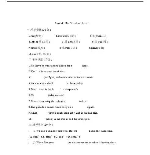 人教版七年级下册英语Unit4练习题.doc