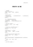 《税收学》复习题及(含答案)