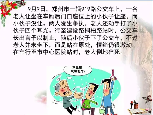 小学四年级语文下册《习作6》 苏教版最新优选公开课件