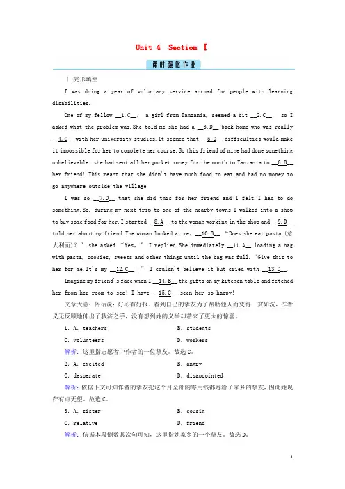 2024秋高中英语Unit4GlobalwarmingSection1训练与检测含解析新人教版选修6