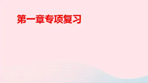 八年级生物下册第七单元第一章生物的生殖和发育专项复习作业ppt课件新版新人教版