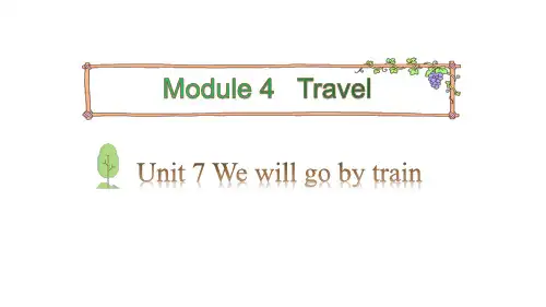 五年级【下】册英语-Module4TravelUnit7WewillgobytrainPeriod1