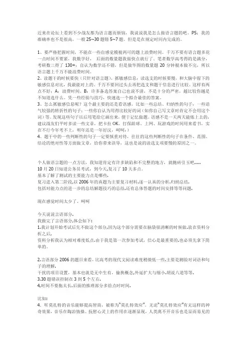 公务员考试行测之语言题解题技巧