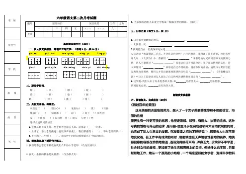 六年级语文期末试题 答题卡