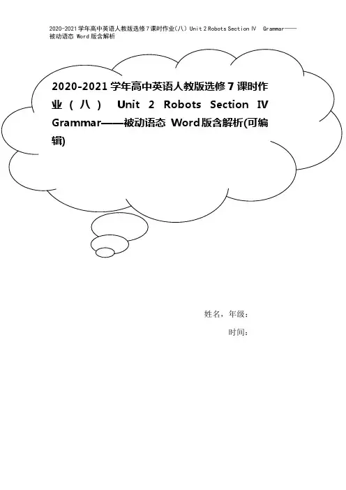 2020-2021学年高中英语人教版选修7课时作业(八) Unit 2 Robots Sectio