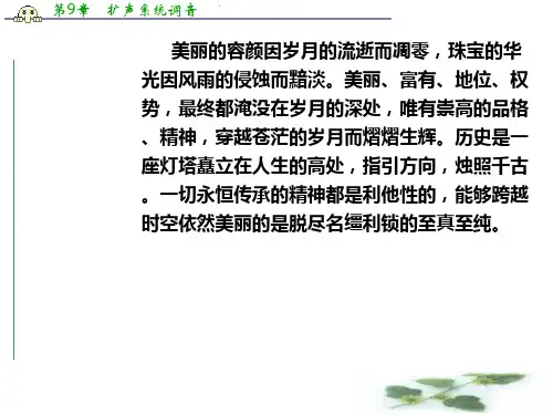 —高中语文鲁人(必修1)第2单元课件：第3课《为了忘却的纪念》