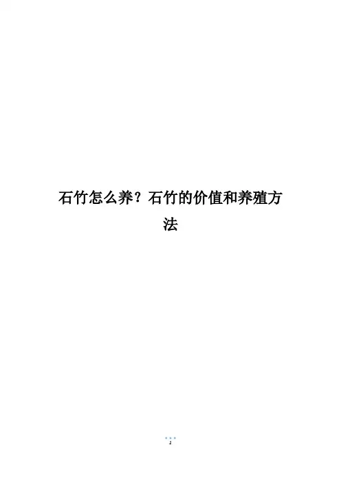 石竹怎么养？石竹的价值和养殖方法