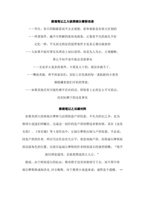 推理笔记