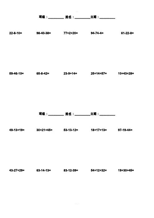 小学二年级数学竖式计算题300道