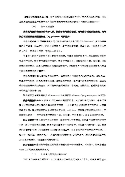 氮气在SMT行业的应用