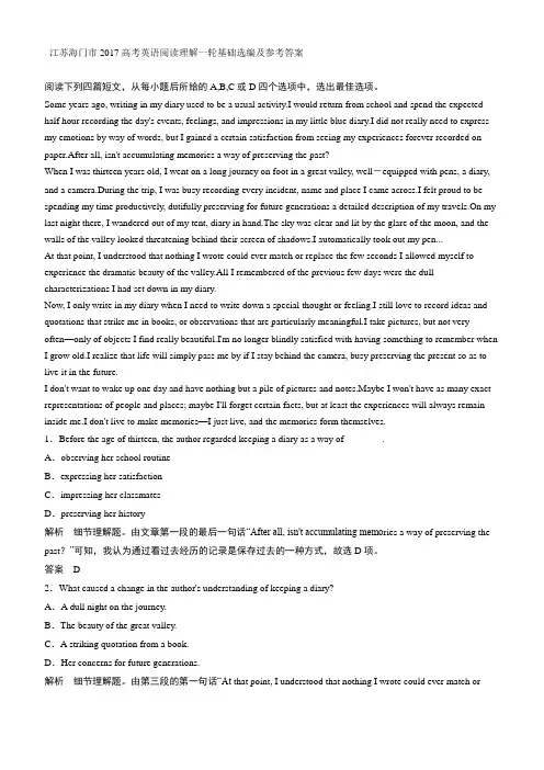 江苏海门市2017高考英语阅读理解一轮基础选编及参考答案