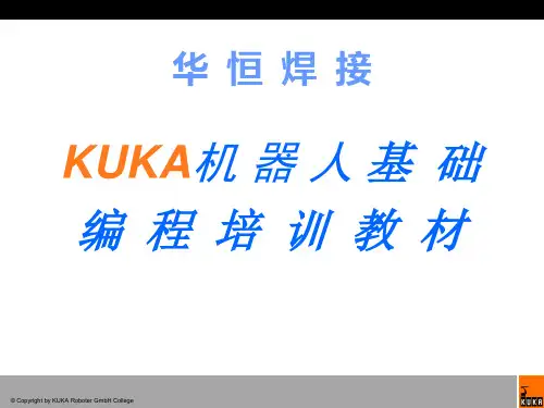KUKA_机器人初级培训教材1