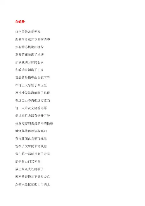 太平歌词唱词